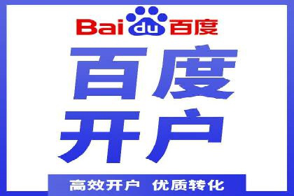 竞价推广开户费用揭秘：案例分析教你省心
